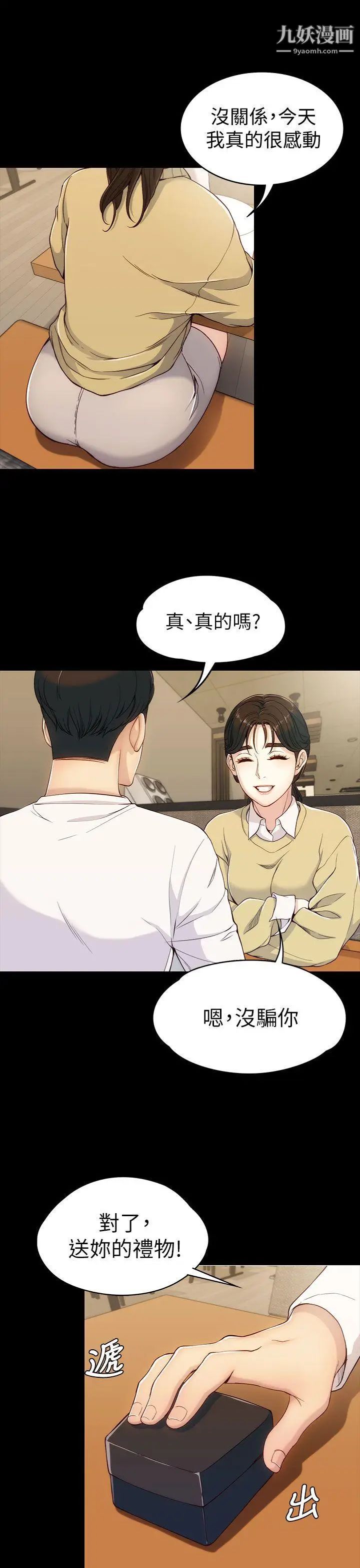 《女大生世晶:无法自拔》漫画最新章节第5话 - 我只再等你十分钟喔?免费下拉式在线观看章节第【15】张图片