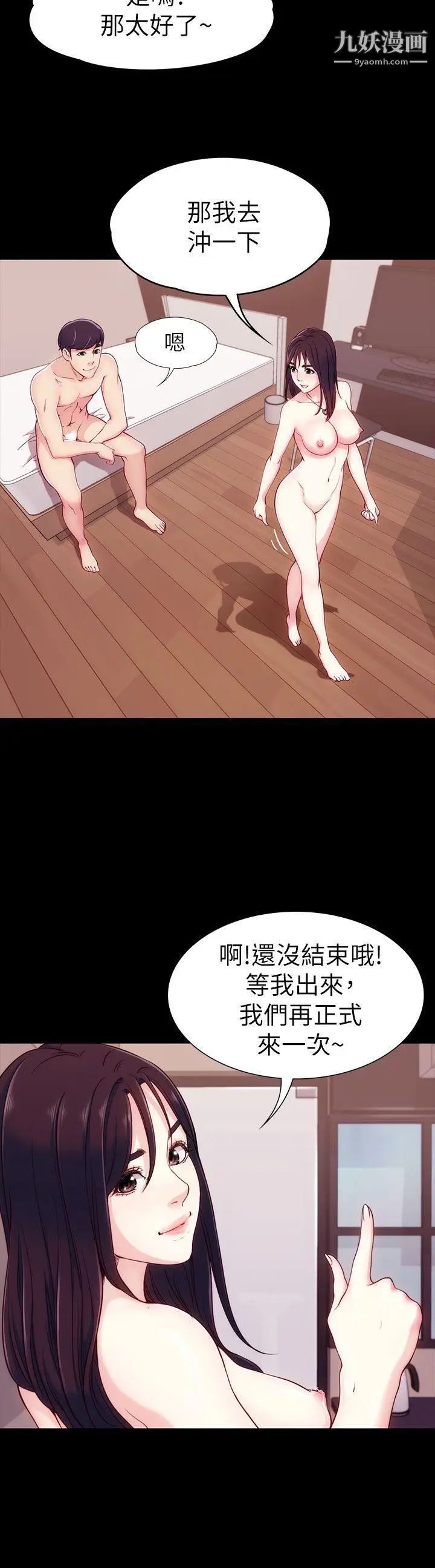 《女大生世晶:无法自拔》漫画最新章节第5话 - 我只再等你十分钟喔?免费下拉式在线观看章节第【35】张图片