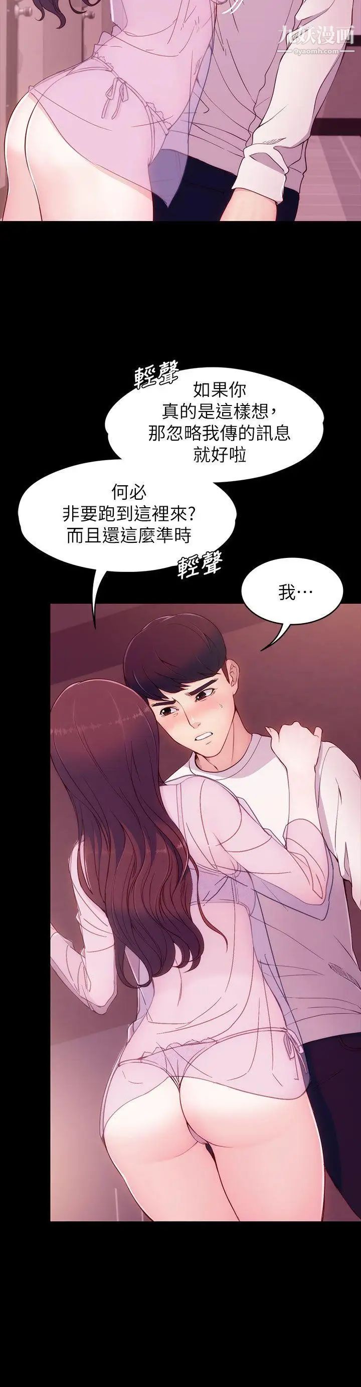 《女大生世晶:无法自拔》漫画最新章节第6话 - 我喜欢上你的原因免费下拉式在线观看章节第【21】张图片