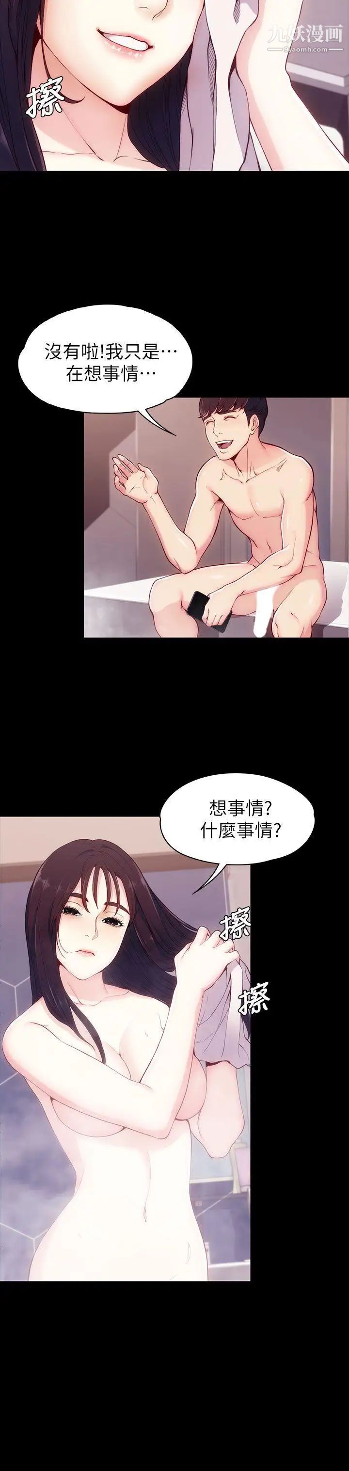 《女大生世晶:无法自拔》漫画最新章节第6话 - 我喜欢上你的原因免费下拉式在线观看章节第【7】张图片