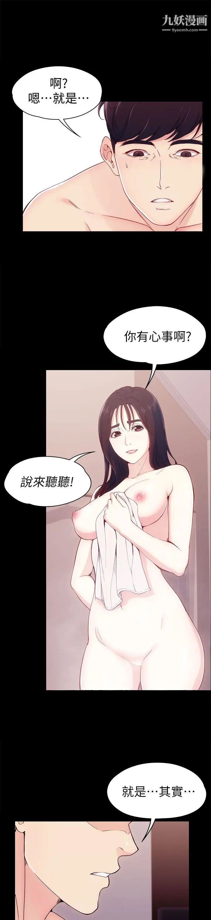 《女大生世晶:无法自拔》漫画最新章节第6话 - 我喜欢上你的原因免费下拉式在线观看章节第【9】张图片