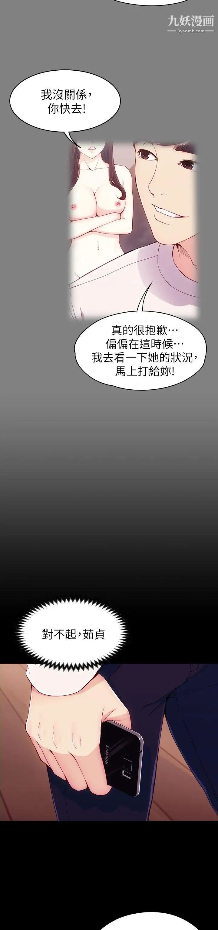 《女大生世晶:无法自拔》漫画最新章节第6话 - 我喜欢上你的原因免费下拉式在线观看章节第【14】张图片