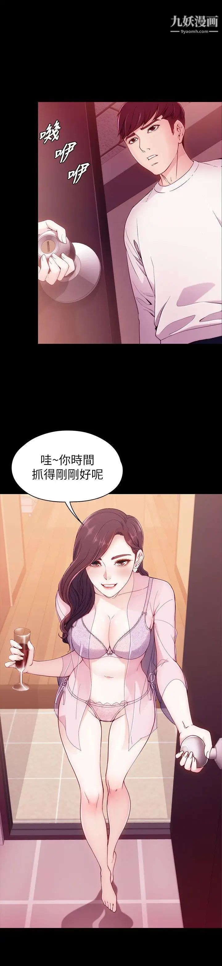 《女大生世晶:无法自拔》漫画最新章节第6话 - 我喜欢上你的原因免费下拉式在线观看章节第【18】张图片