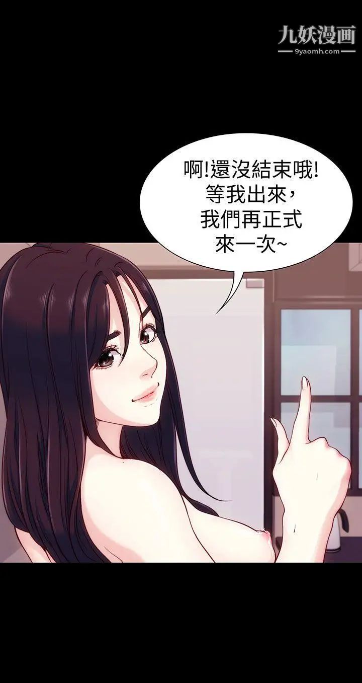 《女大生世晶:无法自拔》漫画最新章节第6话 - 我喜欢上你的原因免费下拉式在线观看章节第【1】张图片