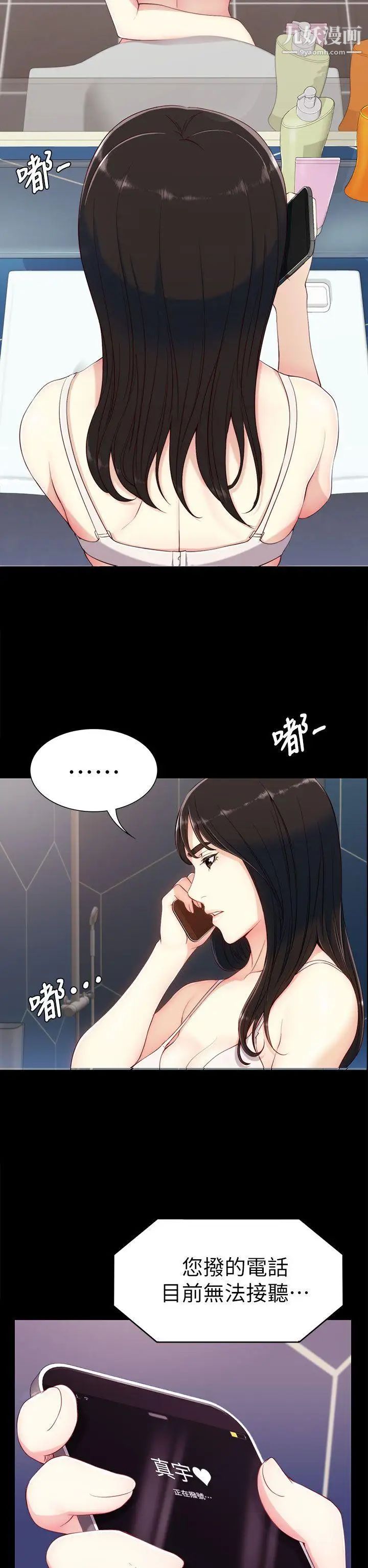 《女大生世晶:无法自拔》漫画最新章节第6话 - 我喜欢上你的原因免费下拉式在线观看章节第【39】张图片