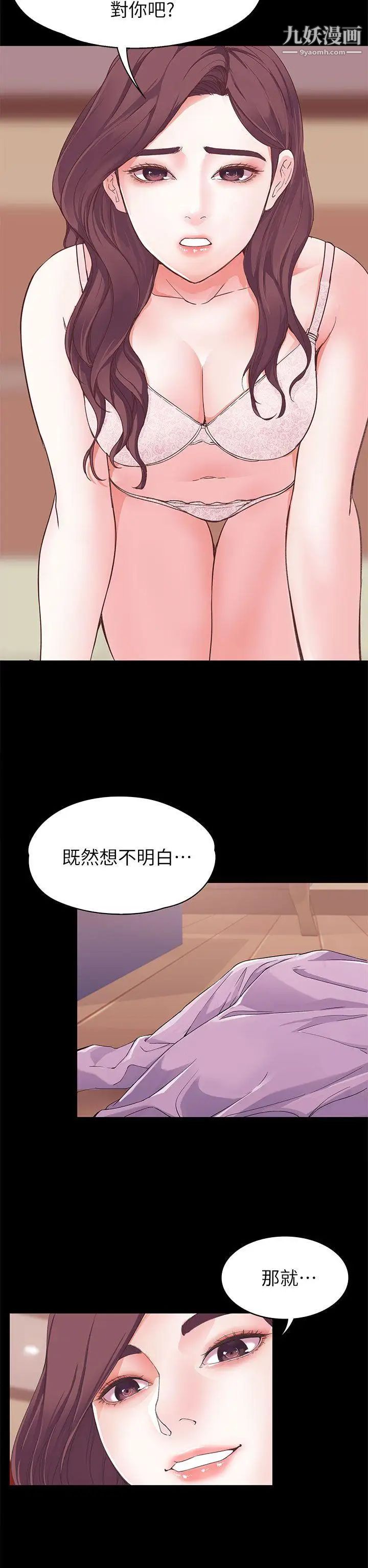 《女大生世晶:无法自拔》漫画最新章节第6话 - 我喜欢上你的原因免费下拉式在线观看章节第【31】张图片