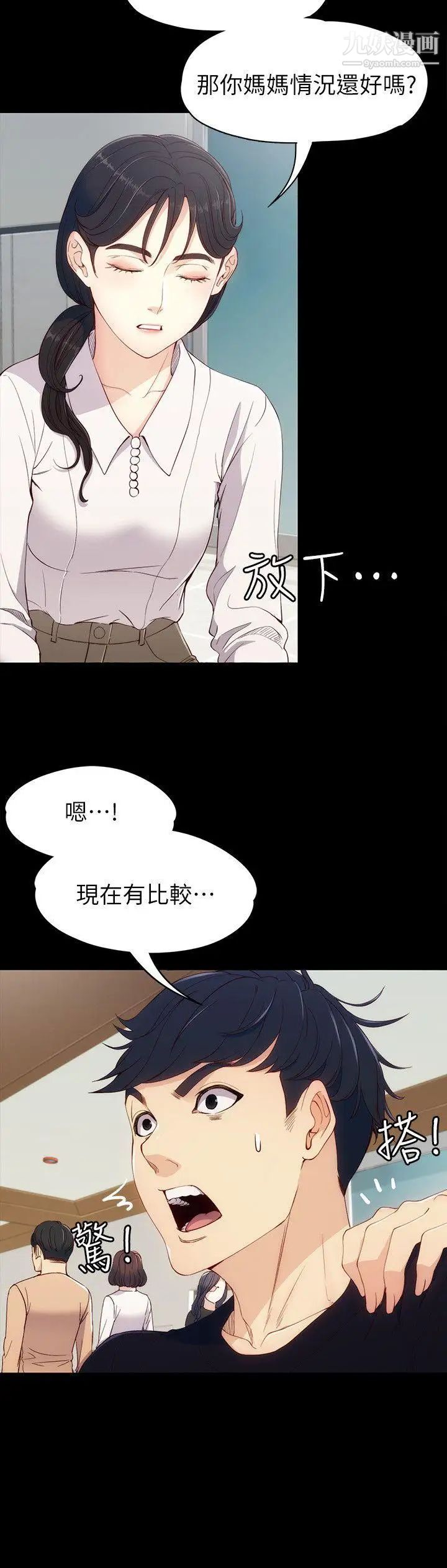 《女大生世晶:无法自拔》漫画最新章节第7话 - 比谁都美味的你免费下拉式在线观看章节第【23】张图片