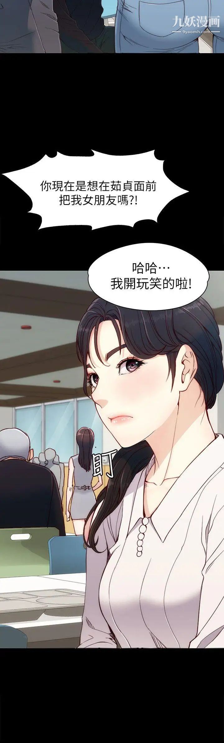 《女大生世晶:无法自拔》漫画最新章节第7话 - 比谁都美味的你免费下拉式在线观看章节第【26】张图片