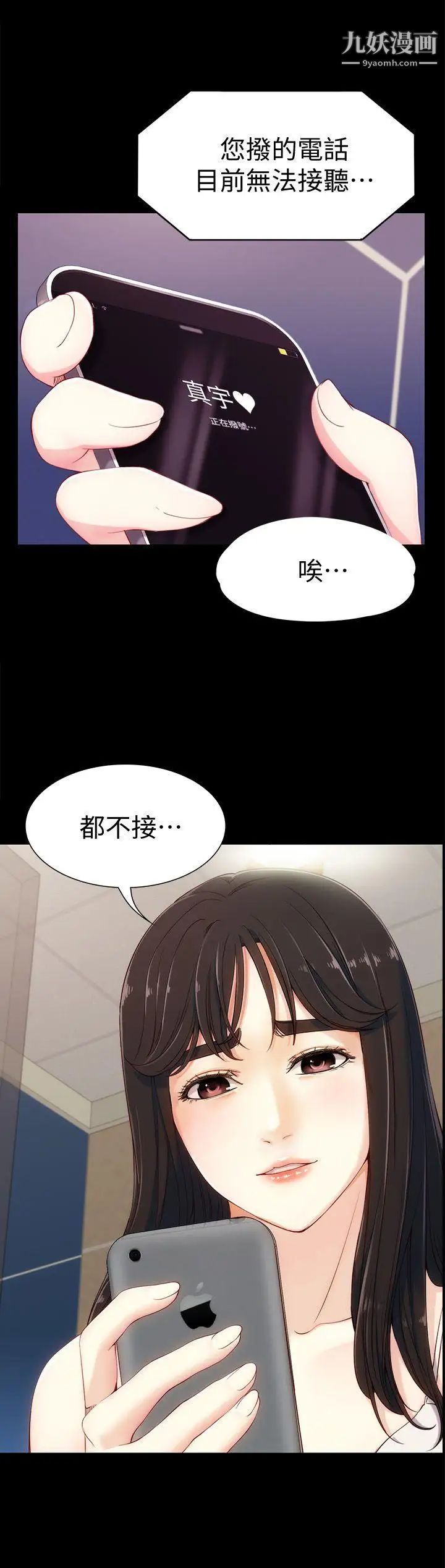 《女大生世晶:无法自拔》漫画最新章节第7话 - 比谁都美味的你免费下拉式在线观看章节第【1】张图片