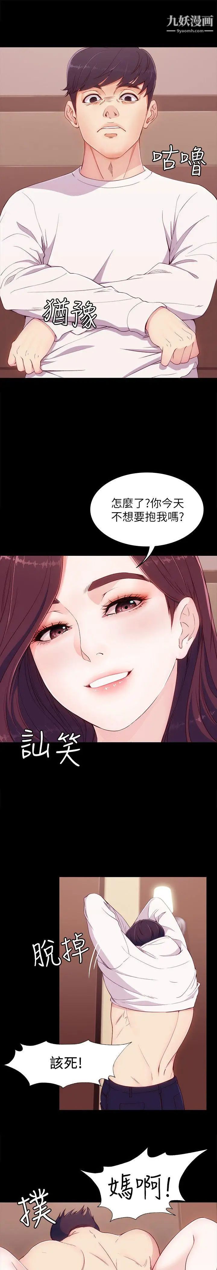 《女大生世晶:无法自拔》漫画最新章节第7话 - 比谁都美味的你免费下拉式在线观看章节第【5】张图片