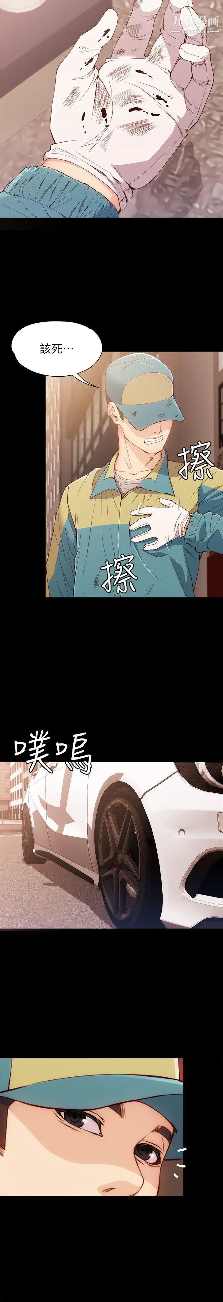 《女大生世晶:无法自拔》漫画最新章节第8话 - 危险之旅的序幕免费下拉式在线观看章节第【5】张图片