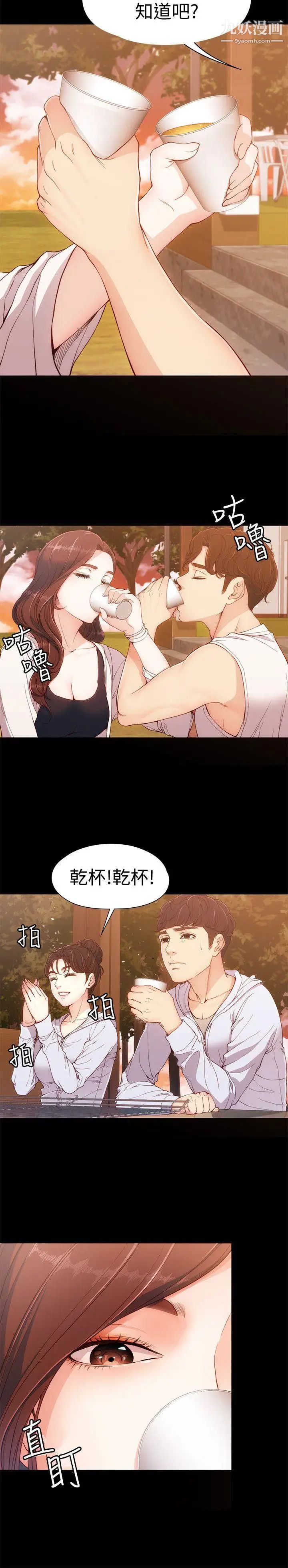 《女大生世晶:无法自拔》漫画最新章节第8话 - 危险之旅的序幕免费下拉式在线观看章节第【27】张图片