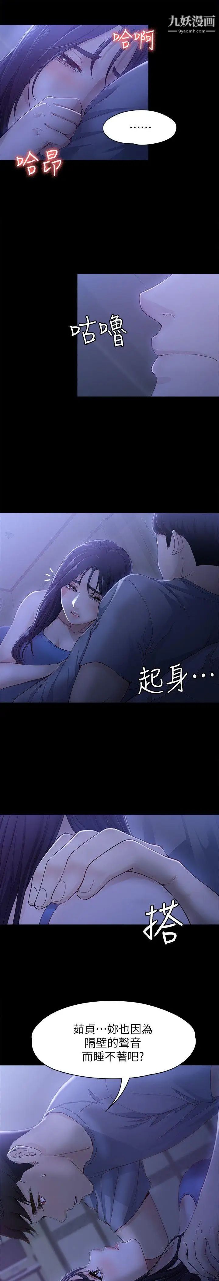 《女大生世晶:无法自拔》漫画最新章节第9话 - 不喜欢我帮你吹吗?免费下拉式在线观看章节第【9】张图片