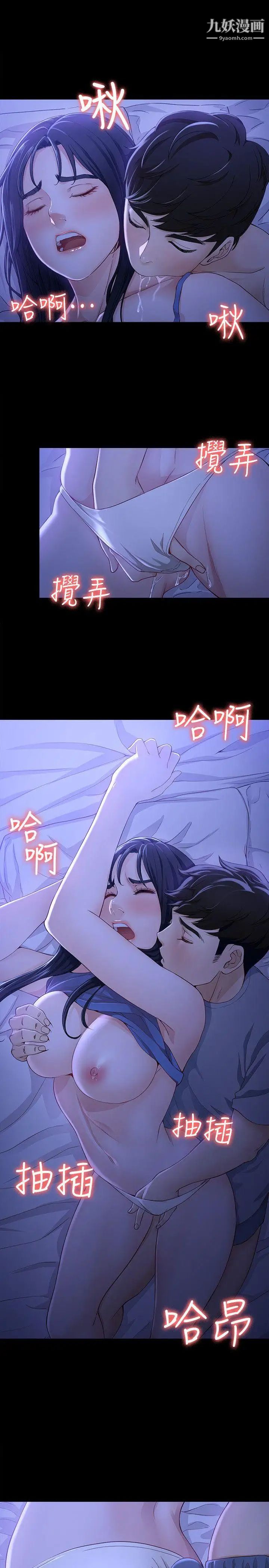 《女大生世晶:无法自拔》漫画最新章节第9话 - 不喜欢我帮你吹吗?免费下拉式在线观看章节第【19】张图片