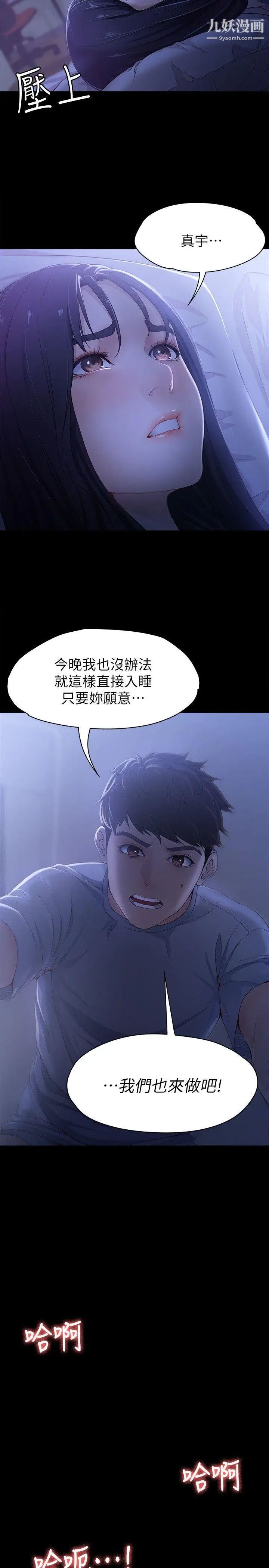 《女大生世晶:无法自拔》漫画最新章节第9话 - 不喜欢我帮你吹吗?免费下拉式在线观看章节第【10】张图片