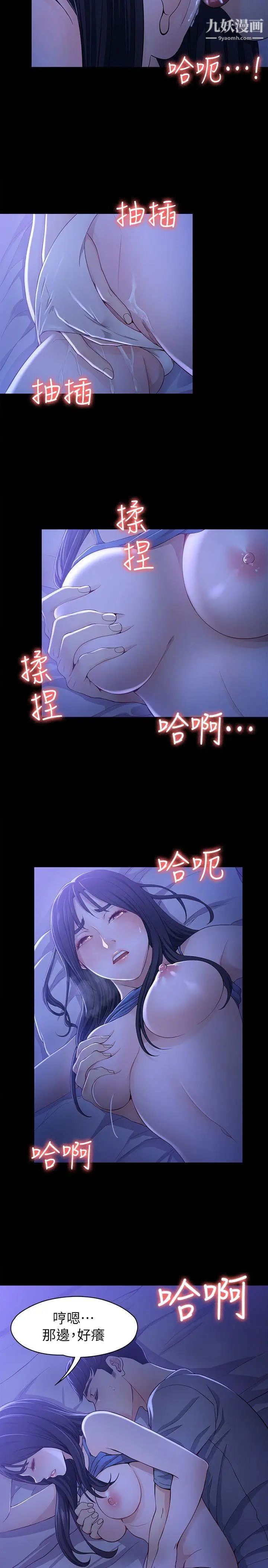 《女大生世晶:无法自拔》漫画最新章节第9话 - 不喜欢我帮你吹吗?免费下拉式在线观看章节第【17】张图片