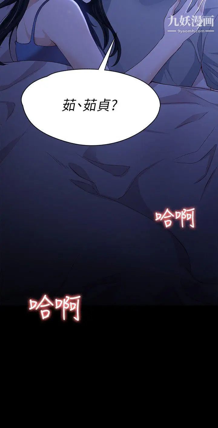 《女大生世晶:无法自拔》漫画最新章节第9话 - 不喜欢我帮你吹吗?免费下拉式在线观看章节第【8】张图片