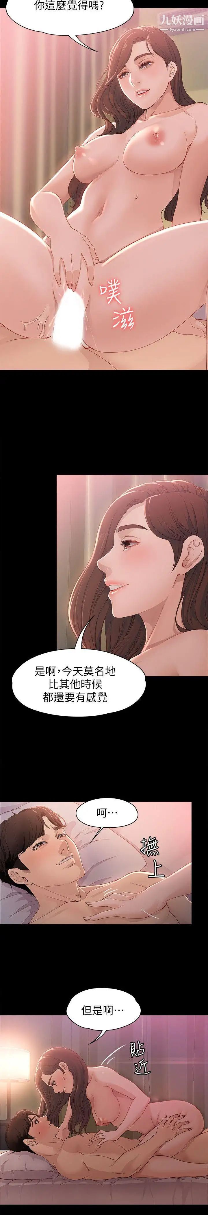 《女大生世晶:无法自拔》漫画最新章节第9话 - 不喜欢我帮你吹吗?免费下拉式在线观看章节第【13】张图片