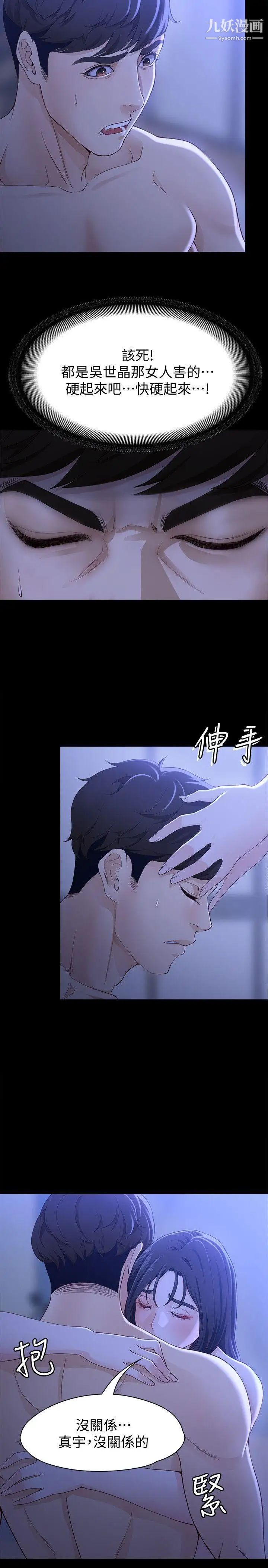 《女大生世晶:无法自拔》漫画最新章节第9话 - 不喜欢我帮你吹吗?免费下拉式在线观看章节第【26】张图片