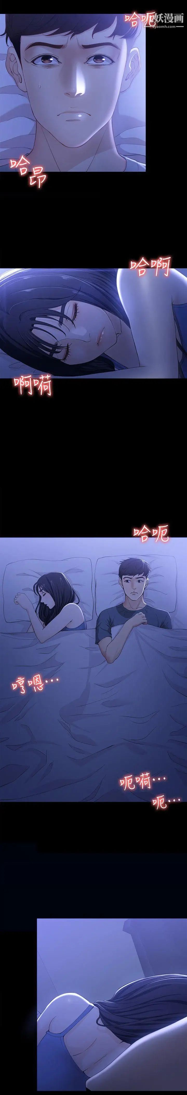 《女大生世晶:无法自拔》漫画最新章节第9话 - 不喜欢我帮你吹吗?免费下拉式在线观看章节第【4】张图片