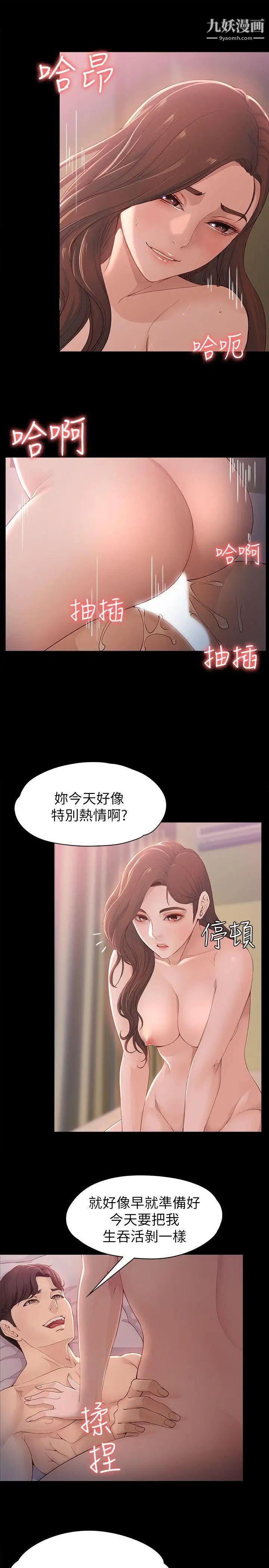 《女大生世晶:无法自拔》漫画最新章节第9话 - 不喜欢我帮你吹吗?免费下拉式在线观看章节第【12】张图片