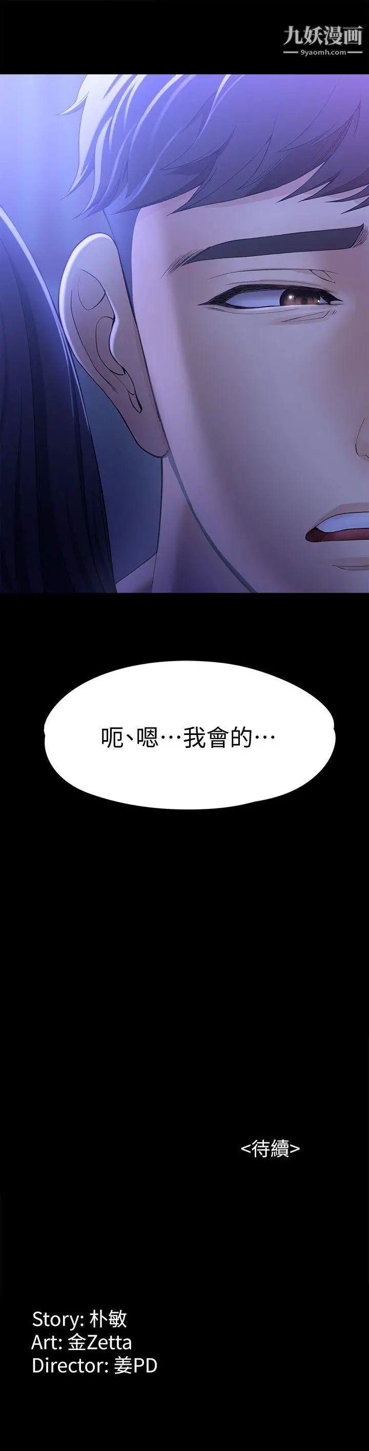 《女大生世晶:无法自拔》漫画最新章节第9话 - 不喜欢我帮你吹吗?免费下拉式在线观看章节第【28】张图片