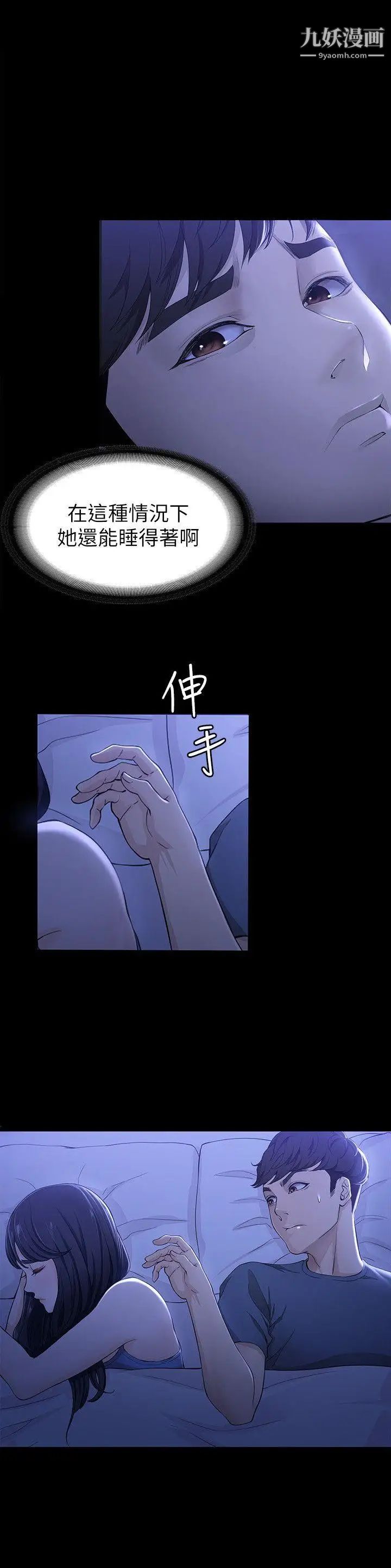 《女大生世晶:无法自拔》漫画最新章节第9话 - 不喜欢我帮你吹吗?免费下拉式在线观看章节第【5】张图片