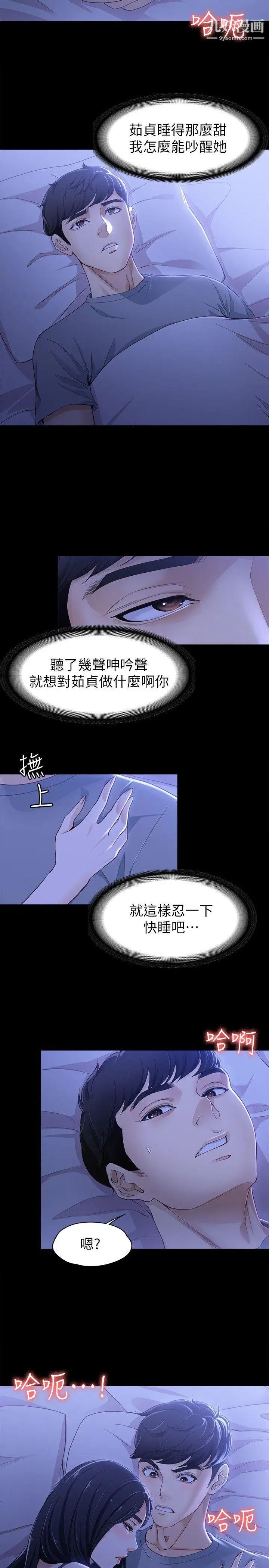 《女大生世晶:无法自拔》漫画最新章节第9话 - 不喜欢我帮你吹吗?免费下拉式在线观看章节第【7】张图片