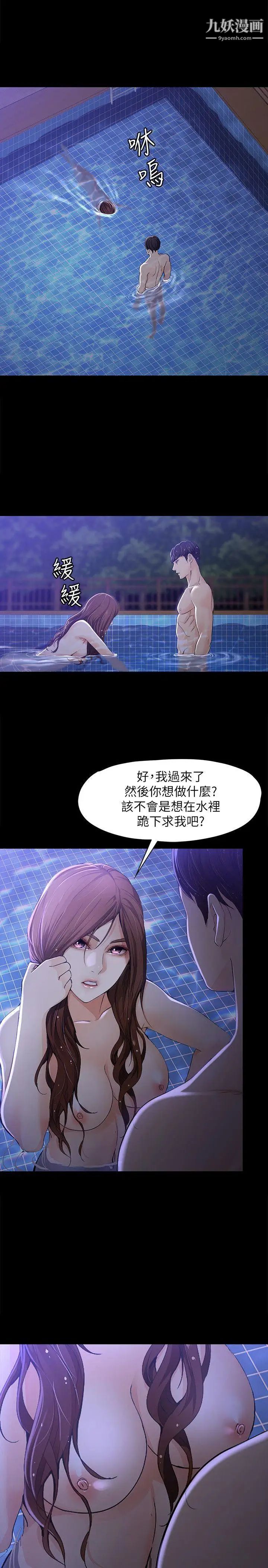 《女大生世晶:无法自拔》漫画最新章节第10话 - 给你的最后一次机会免费下拉式在线观看章节第【13】张图片