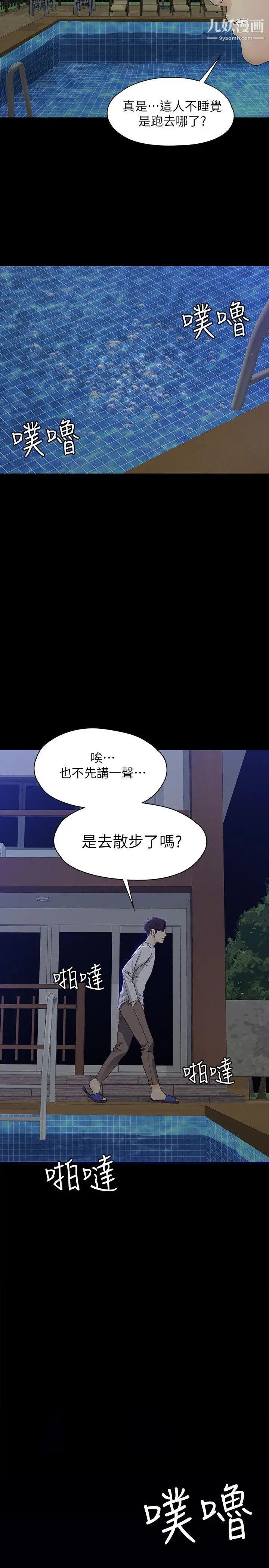 《女大生世晶:无法自拔》漫画最新章节第10话 - 给你的最后一次机会免费下拉式在线观看章节第【25】张图片