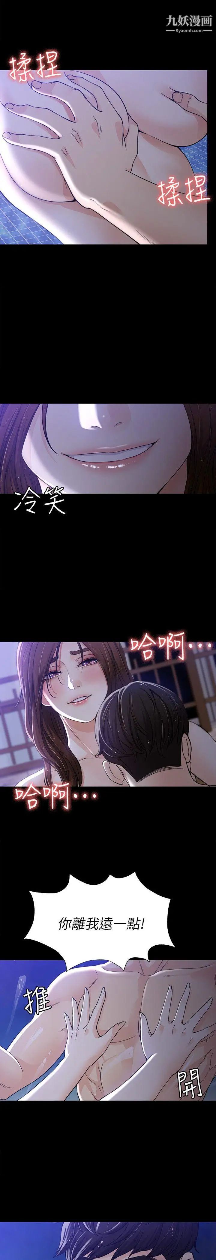 《女大生世晶:无法自拔》漫画最新章节第10话 - 给你的最后一次机会免费下拉式在线观看章节第【16】张图片