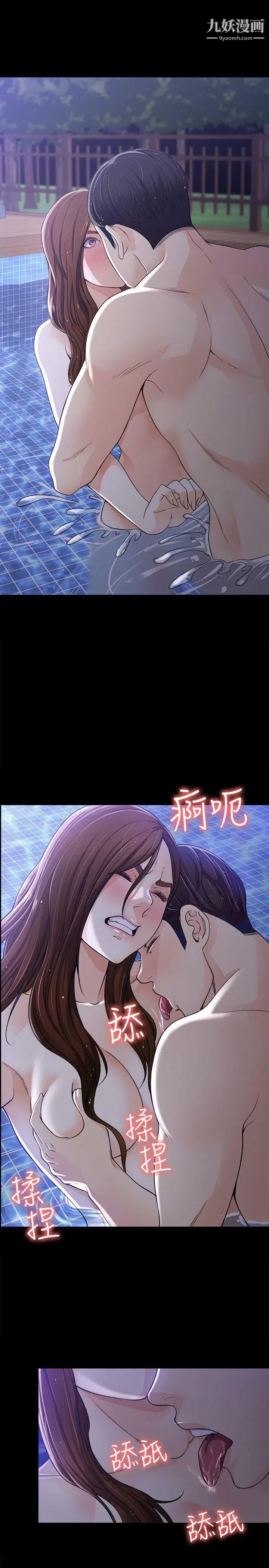 《女大生世晶:无法自拔》漫画最新章节第10话 - 给你的最后一次机会免费下拉式在线观看章节第【15】张图片