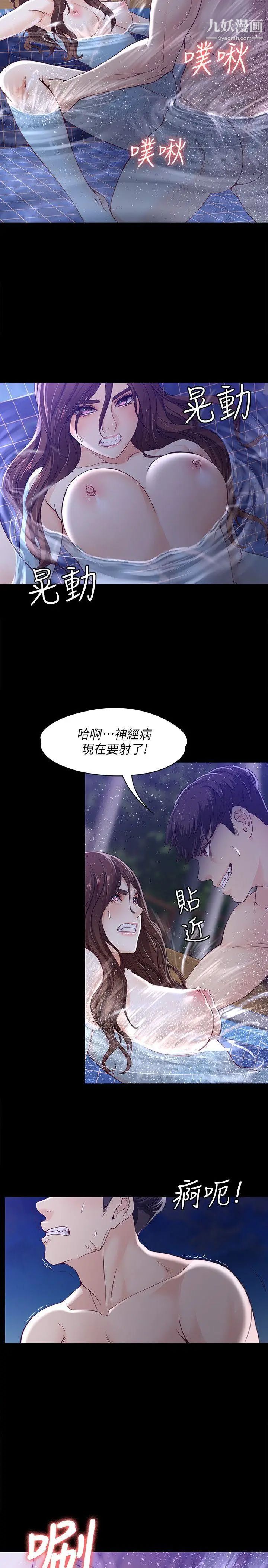 《女大生世晶:无法自拔》漫画最新章节第11话 - 真宇这伪善的垃圾免费下拉式在线观看章节第【6】张图片