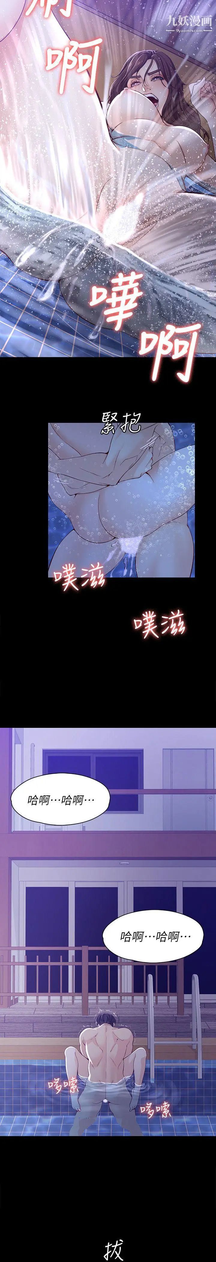 《女大生世晶:无法自拔》漫画最新章节第11话 - 真宇这伪善的垃圾免费下拉式在线观看章节第【7】张图片