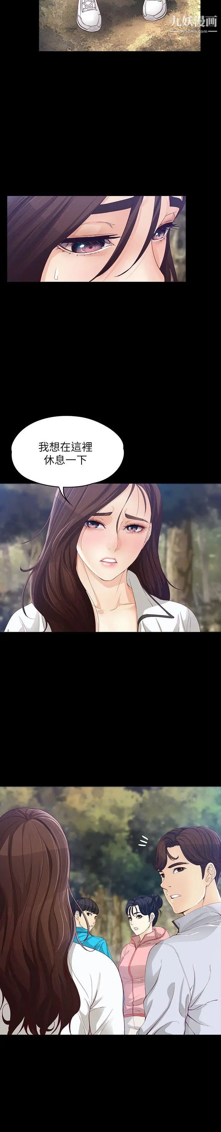 《女大生世晶:无法自拔》漫画最新章节第12话 - 世晶的眼泪免费下拉式在线观看章节第【5】张图片