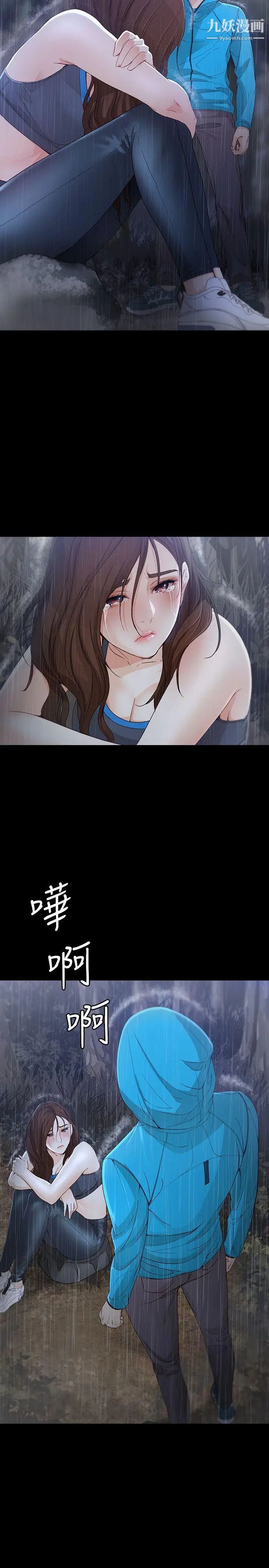 《女大生世晶:无法自拔》漫画最新章节第12话 - 世晶的眼泪免费下拉式在线观看章节第【17】张图片