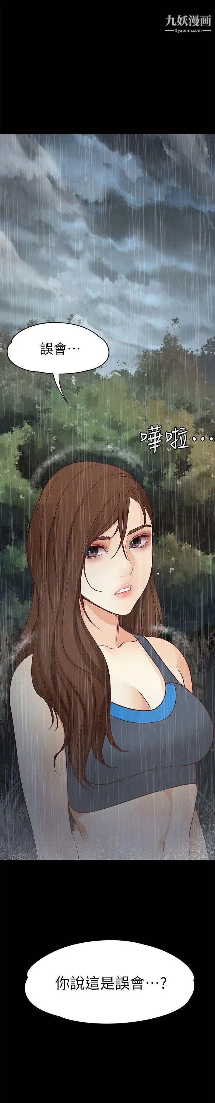 《女大生世晶:无法自拔》漫画最新章节第13话 - 真宇，我会更爱你…免费下拉式在线观看章节第【2】张图片