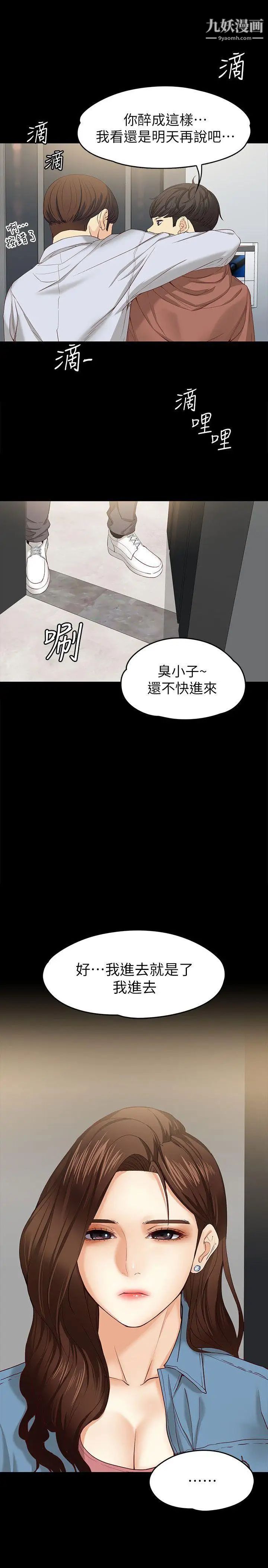 《女大生世晶:无法自拔》漫画最新章节第14话 - 在好友床边做免费下拉式在线观看章节第【10】张图片