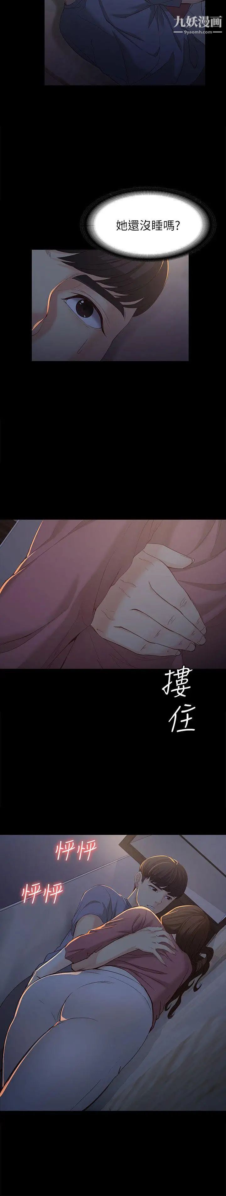 《女大生世晶:无法自拔》漫画最新章节第14话 - 在好友床边做免费下拉式在线观看章节第【23】张图片