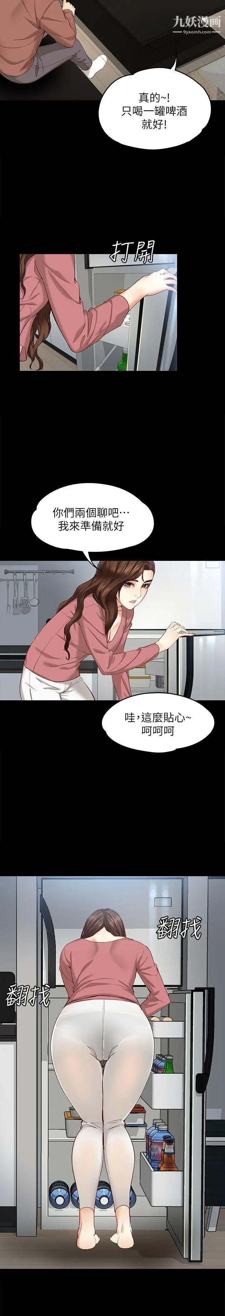 《女大生世晶:无法自拔》漫画最新章节第14话 - 在好友床边做免费下拉式在线观看章节第【12】张图片