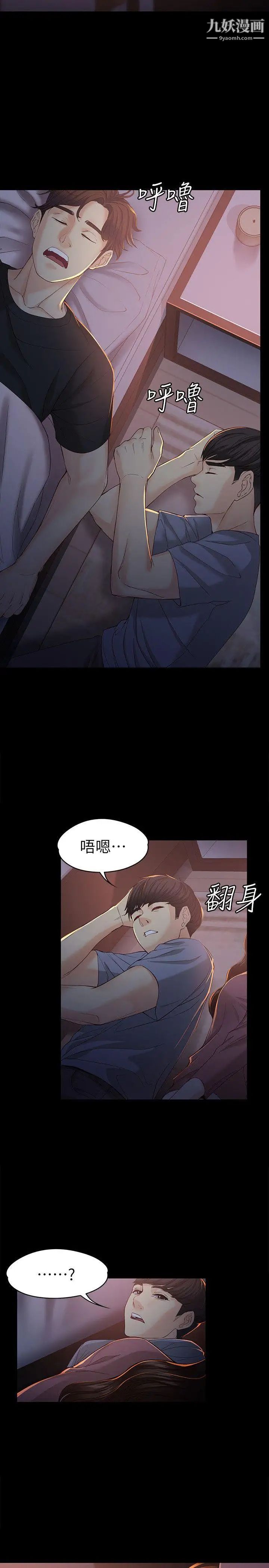 《女大生世晶:无法自拔》漫画最新章节第14话 - 在好友床边做免费下拉式在线观看章节第【19】张图片