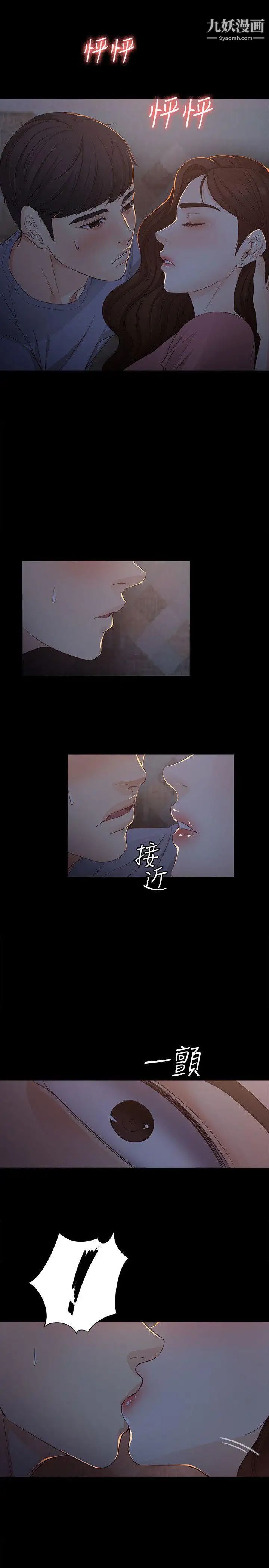 《女大生世晶:无法自拔》漫画最新章节第14话 - 在好友床边做免费下拉式在线观看章节第【24】张图片