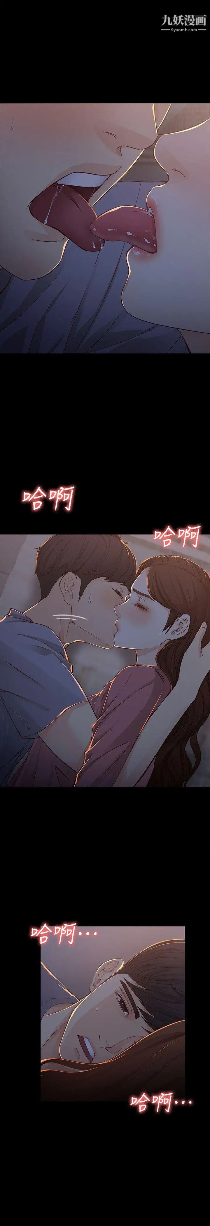 《女大生世晶:无法自拔》漫画最新章节第14话 - 在好友床边做免费下拉式在线观看章节第【25】张图片