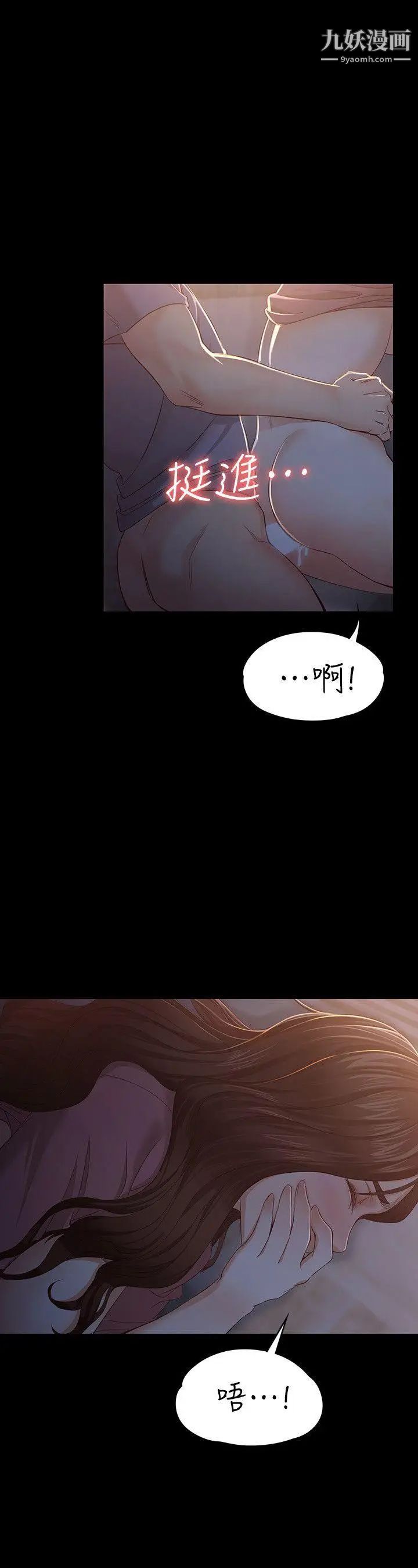 《女大生世晶:无法自拔》漫画最新章节第15话 - 被发现也不想停下免费下拉式在线观看章节第【11】张图片