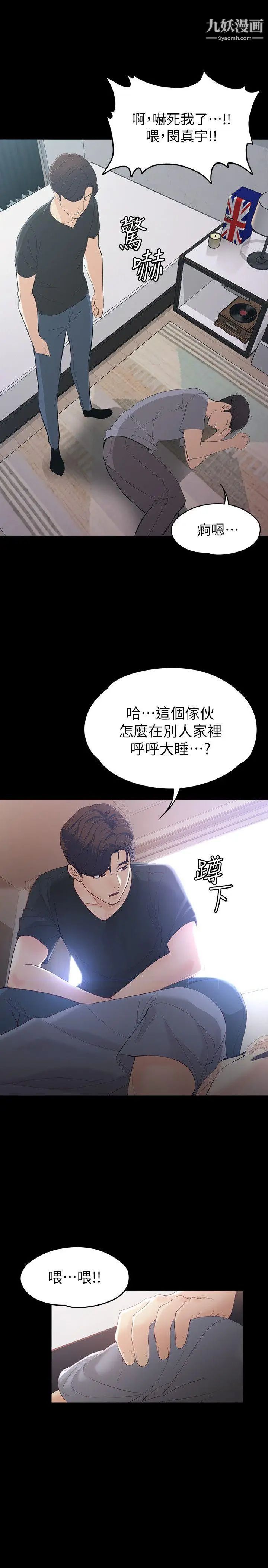 《女大生世晶:无法自拔》漫画最新章节第15话 - 被发现也不想停下免费下拉式在线观看章节第【19】张图片