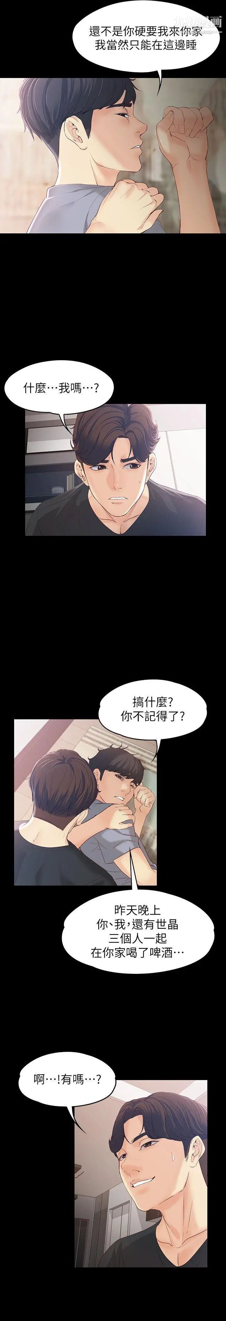 《女大生世晶:无法自拔》漫画最新章节第15话 - 被发现也不想停下免费下拉式在线观看章节第【20】张图片