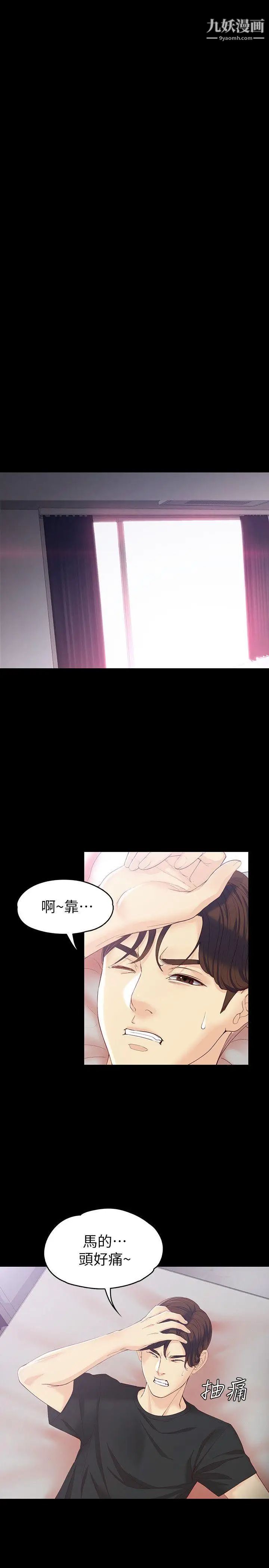 《女大生世晶:无法自拔》漫画最新章节第15话 - 被发现也不想停下免费下拉式在线观看章节第【16】张图片