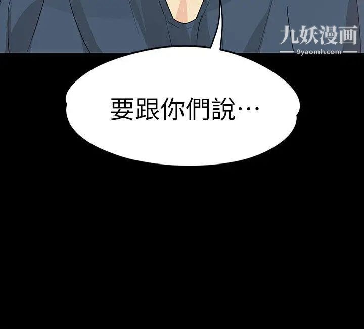 《女大生世晶:无法自拔》漫画最新章节第15话 - 被发现也不想停下免费下拉式在线观看章节第【28】张图片