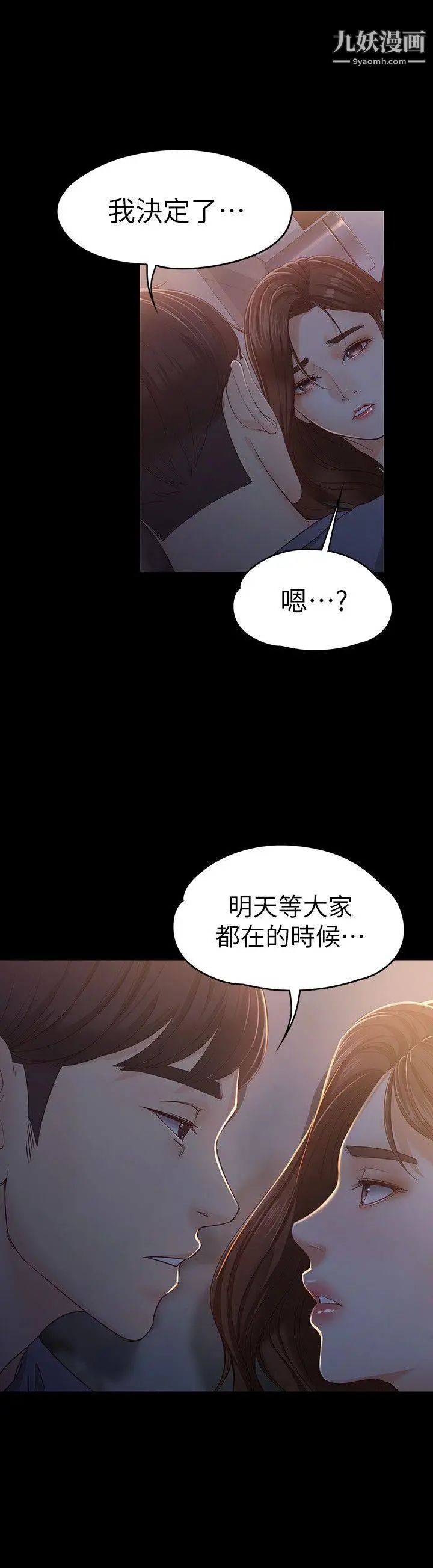 《女大生世晶:无法自拔》漫画最新章节第15话 - 被发现也不想停下免费下拉式在线观看章节第【14】张图片