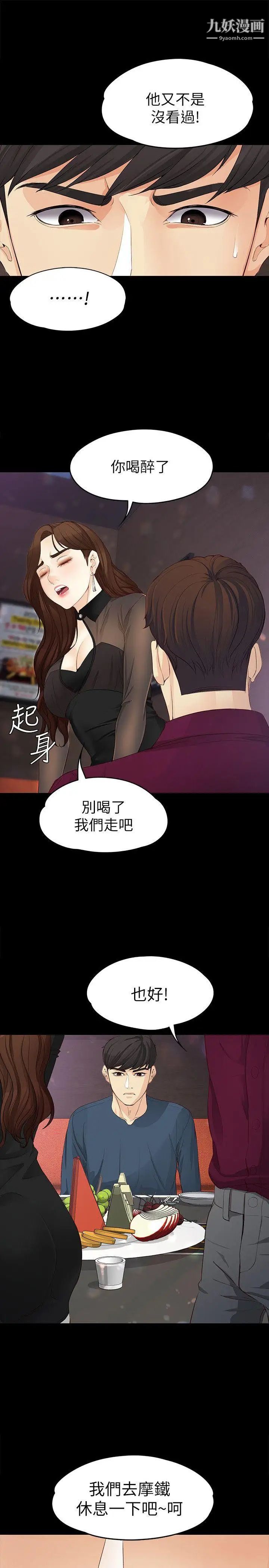 《女大生世晶:无法自拔》漫画最新章节第16话 - 擦肩而过的爱免费下拉式在线观看章节第【25】张图片